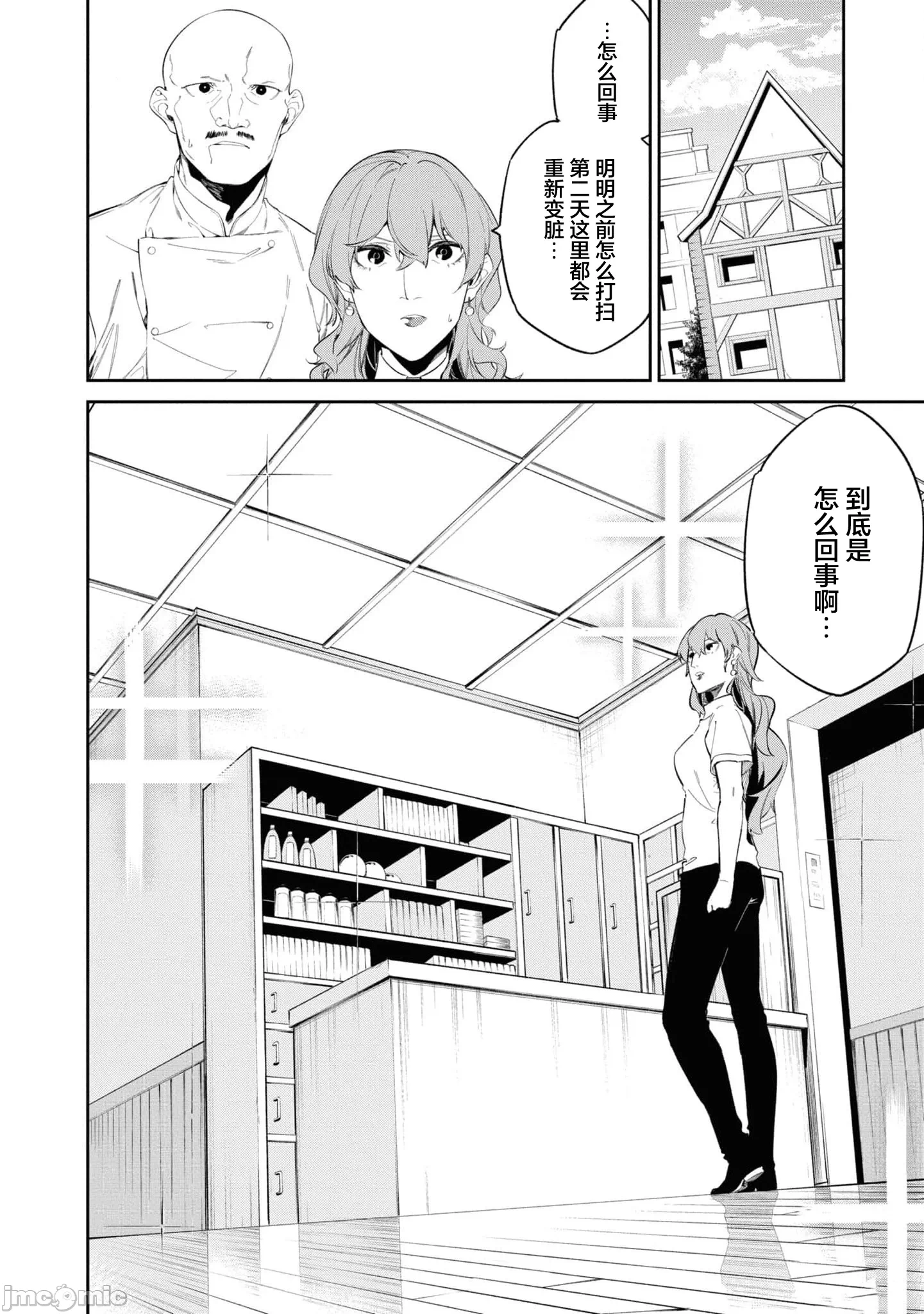 第32话 第 26 页