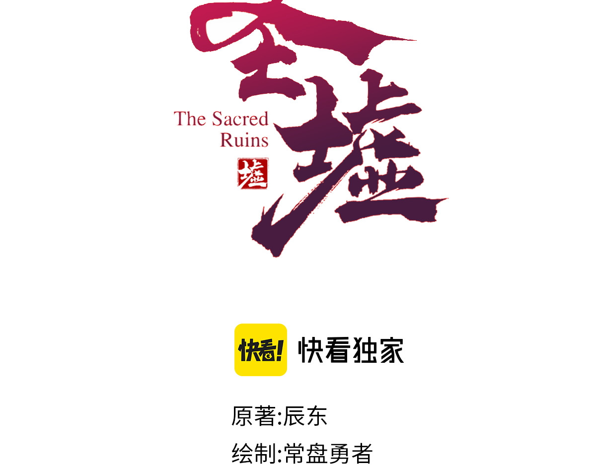 第166话 令人颤栗的对抗 第 76 页