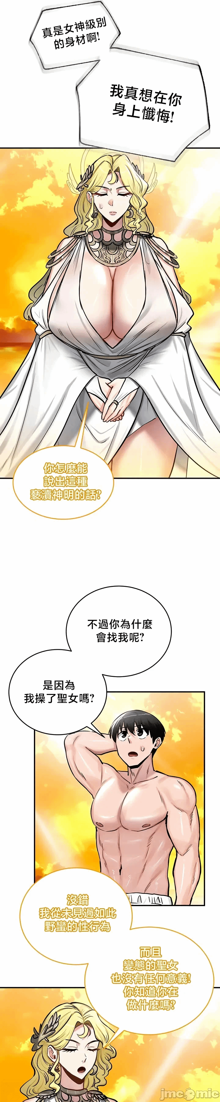 第61话 第 6 页