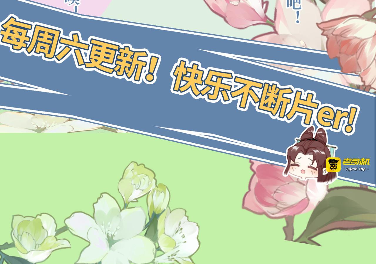 第55话 壁虎+包子= ？ 第 97 页