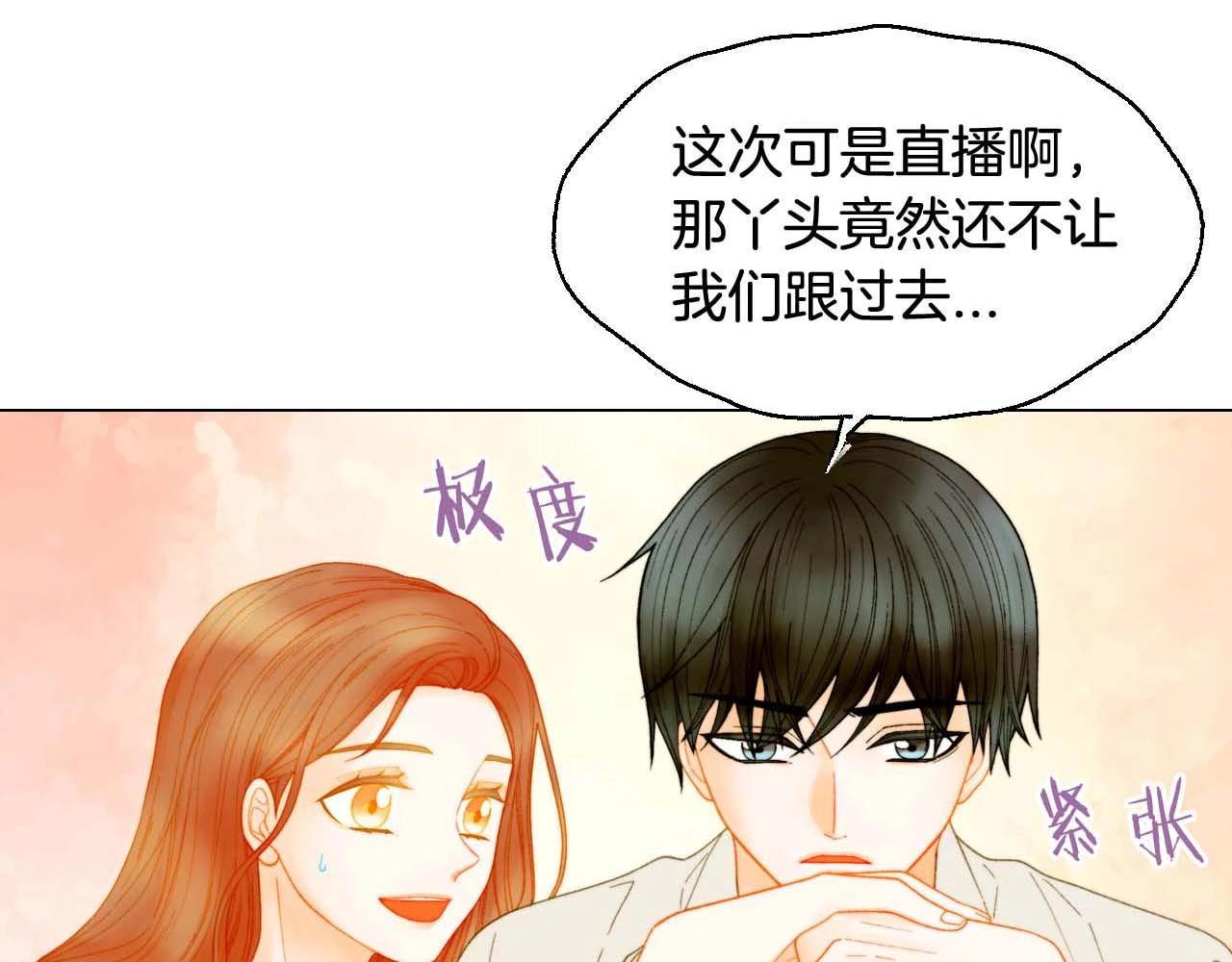 特别篇2 出道就公布恋情 第 16 页