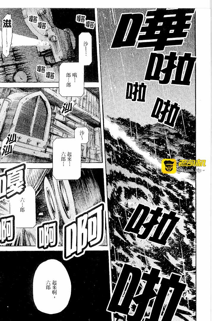 第1话 第 179 页