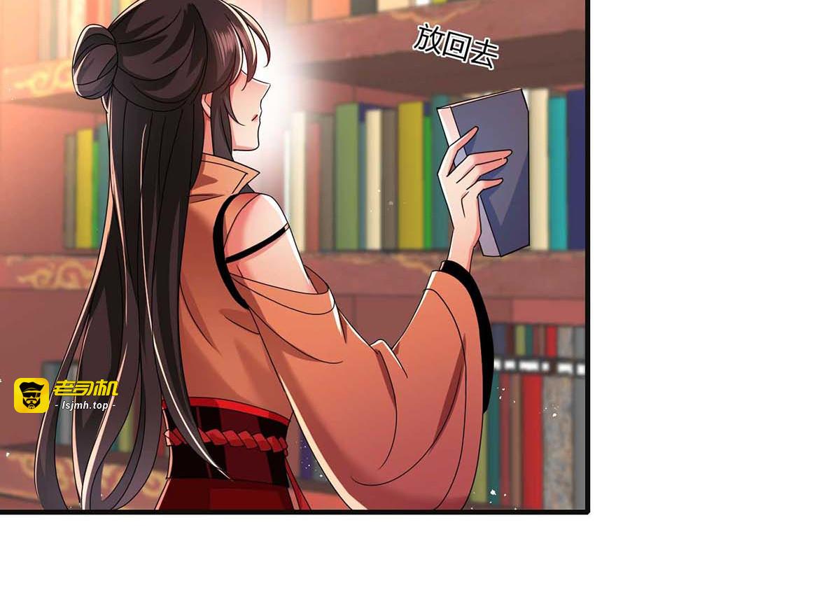 第95话 追到书房 第 71 页