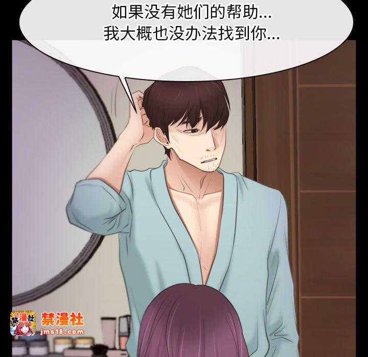 第39话 第 33 页