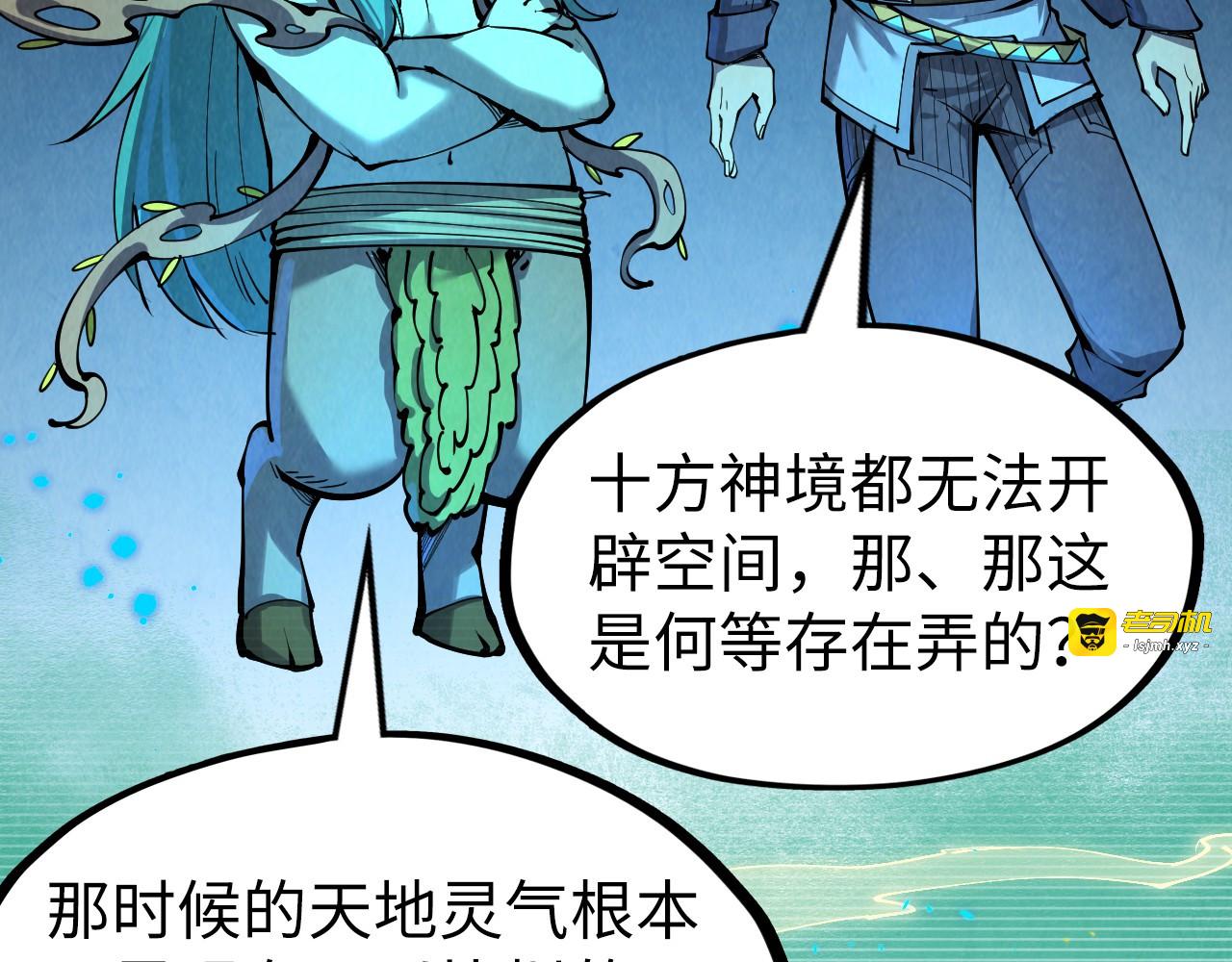 第250话 地、水、火、风 第 81 页