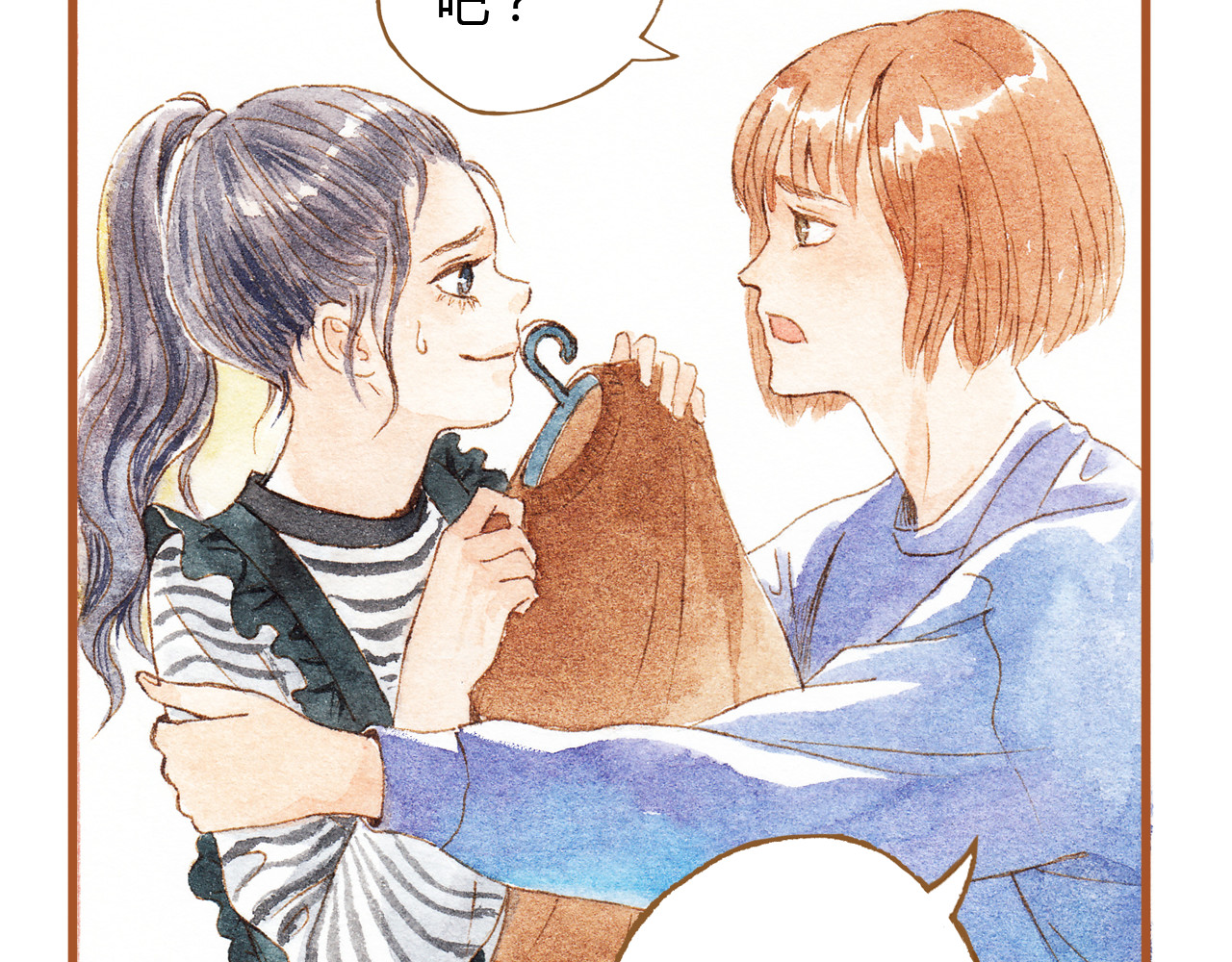 第35话 想要再次遇到你 第 30 页
