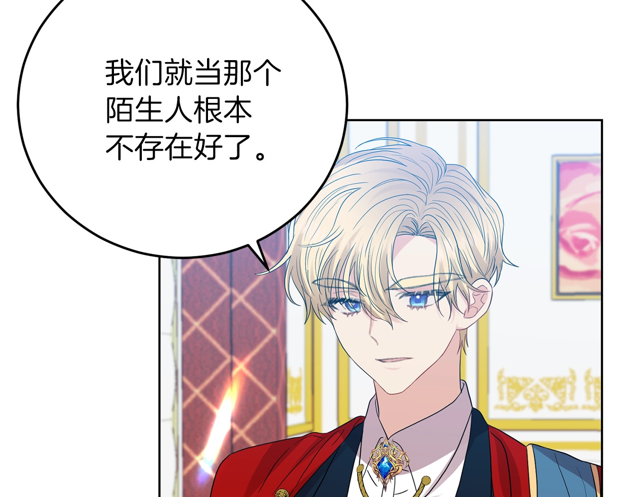 第25话 撒娇 第 50 页