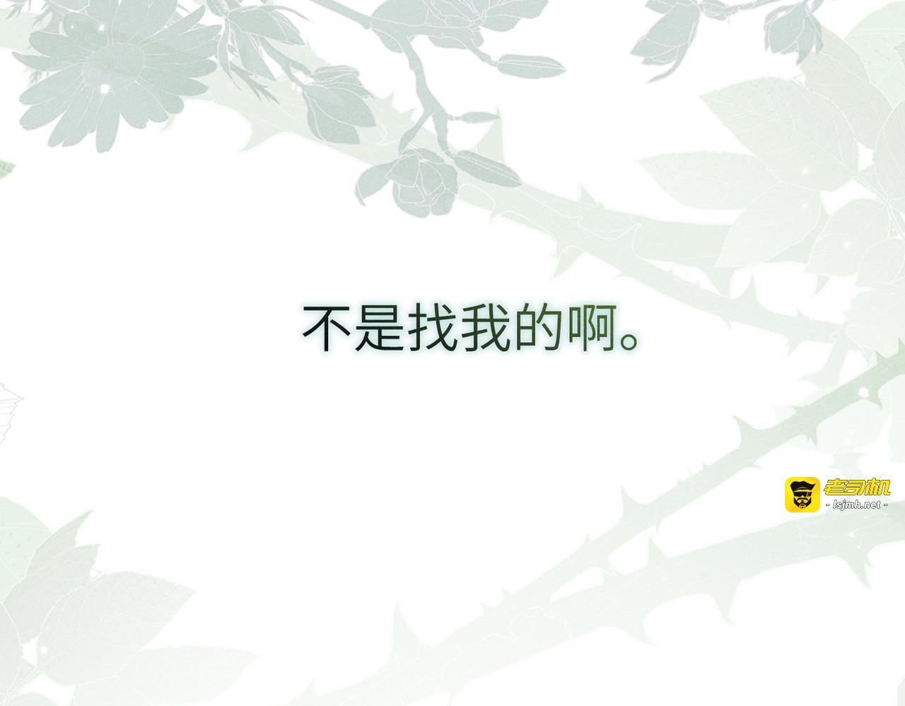 第18话：难以抑制的心跳 第 171 页