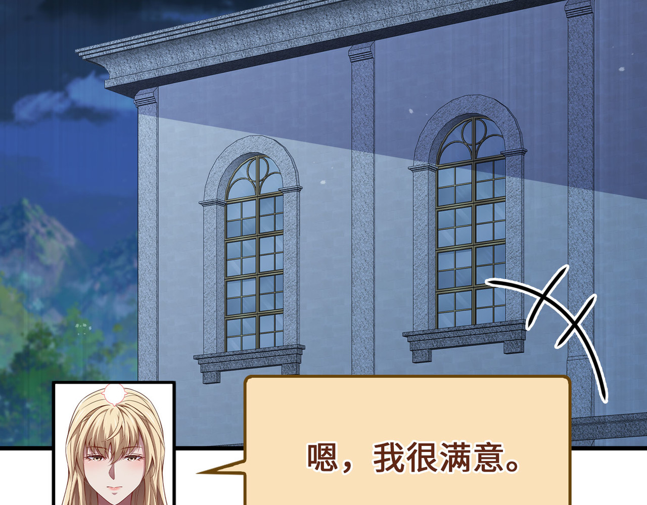 第151话 绯闻未婚妻？ 第 186 页
