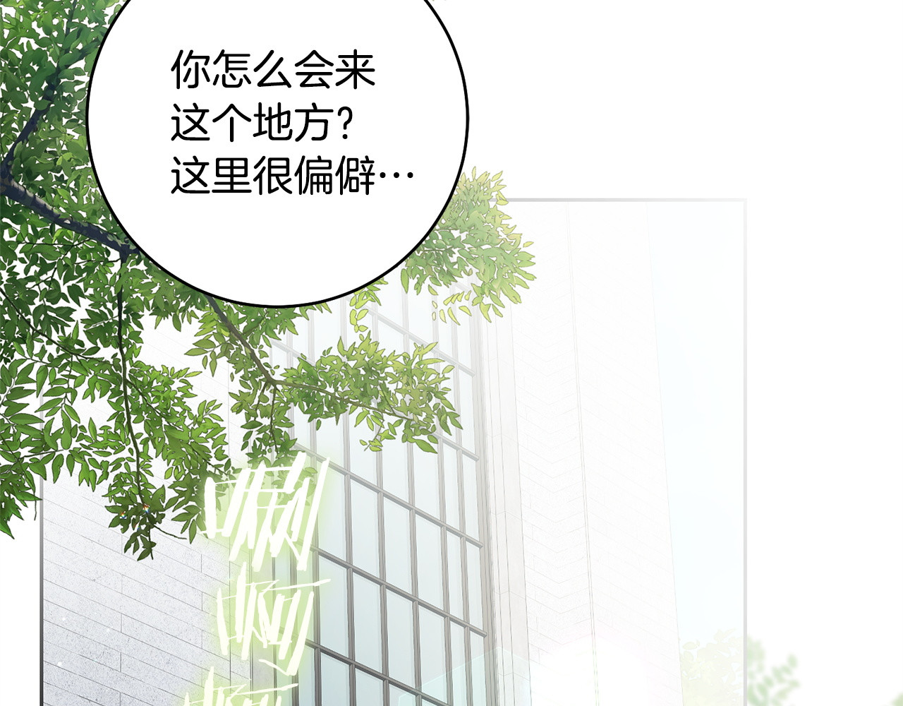 第21话 因为是你 第 124 页