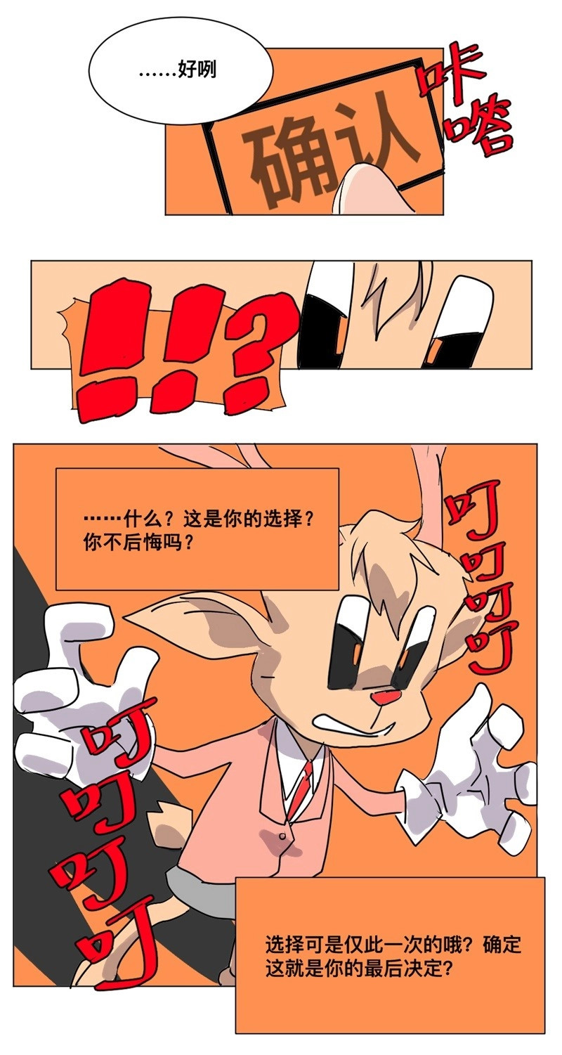 第22话 世界重置01 第 16 页