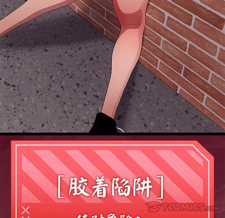 第29话 第 69 页