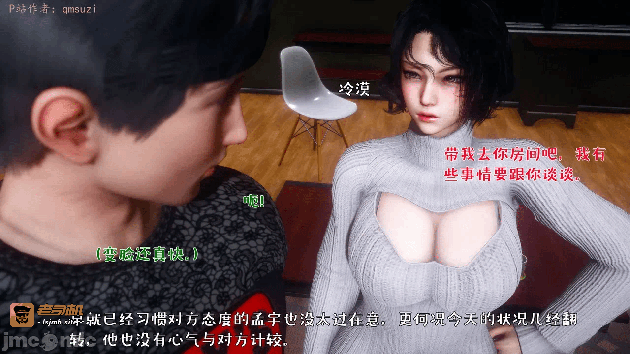 第一话 第 17 页