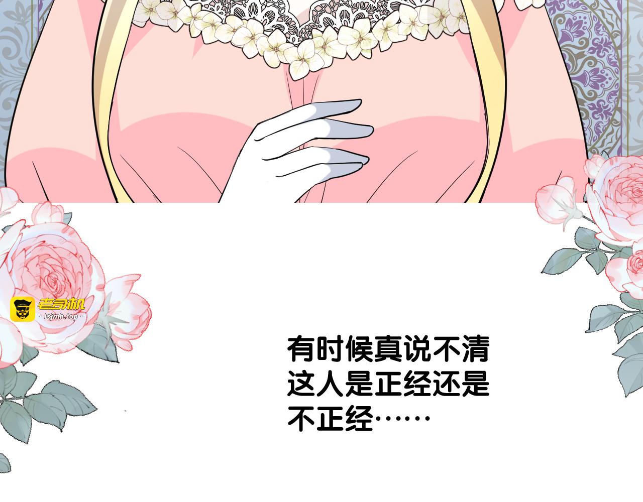 第二季 33.那就抛开 第 19 页