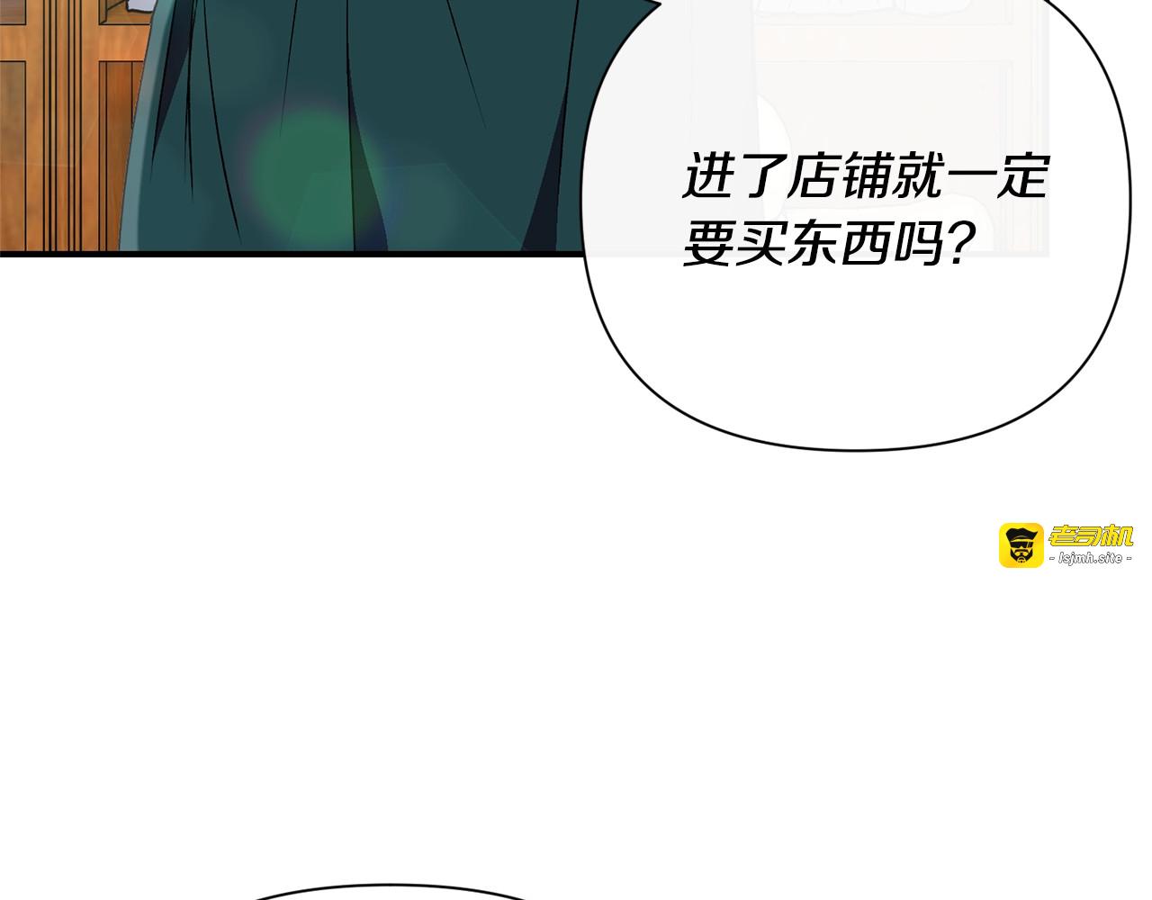 第22话 包下整间店？ 第 39 页
