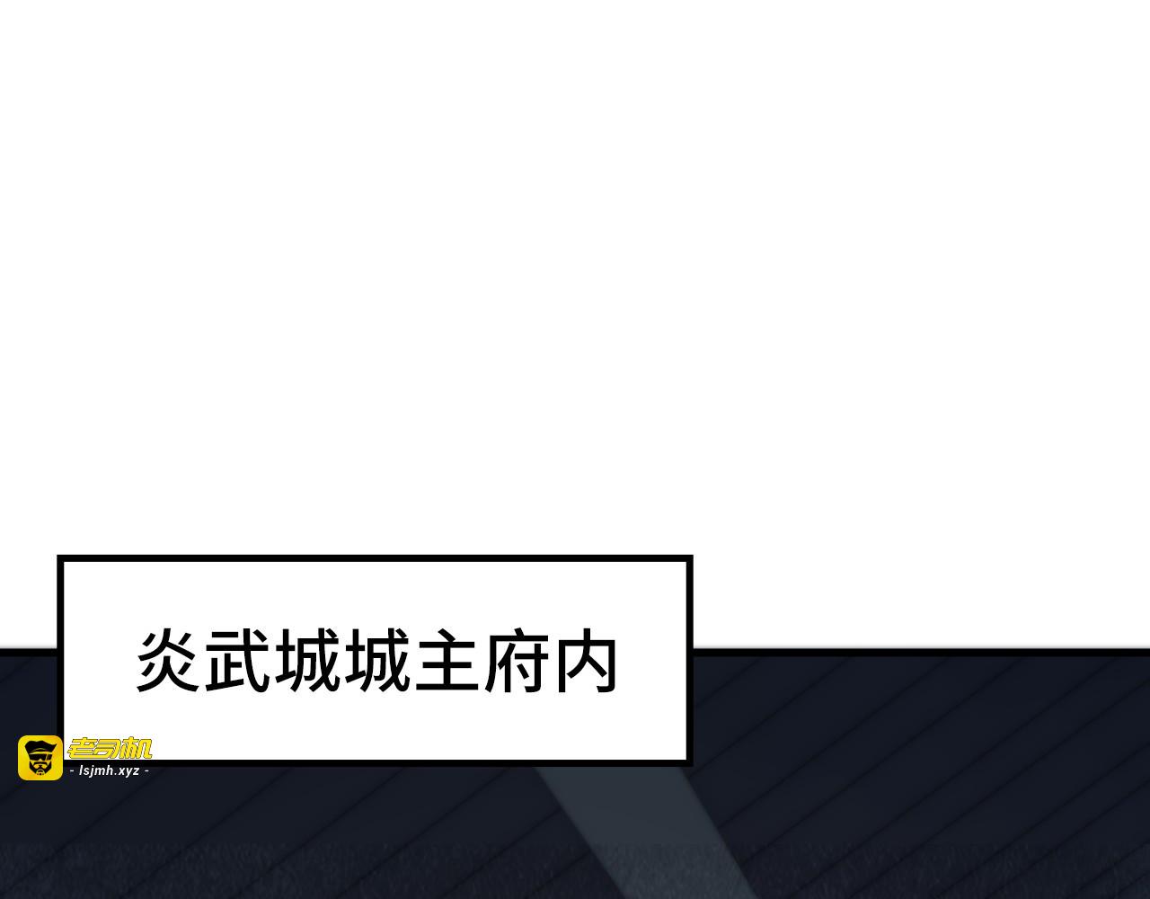 第247话 九宫无尘阵 第 5 页