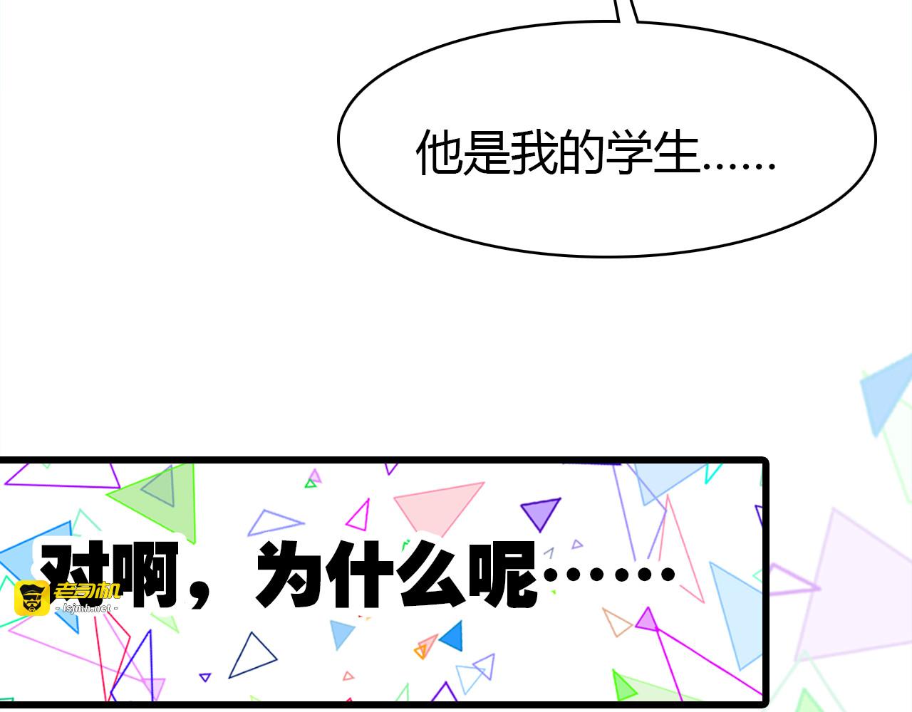 第26话 错过 第 37 页