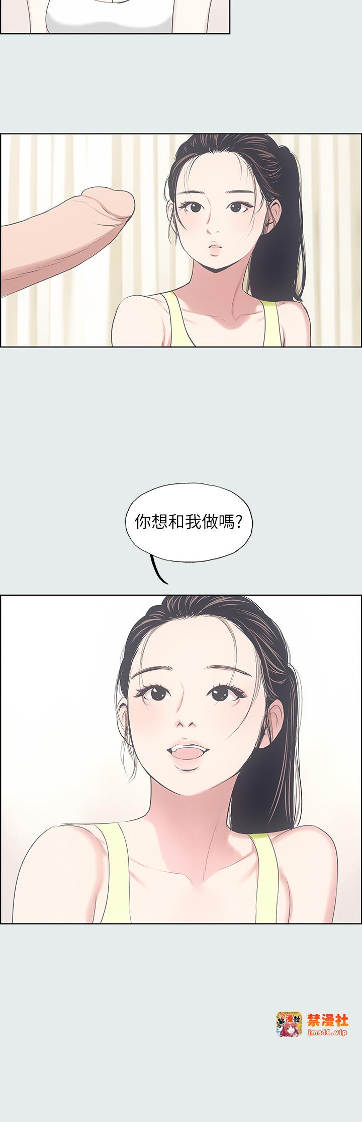 第8话 - 大家都喝醉了吧 第 5 页