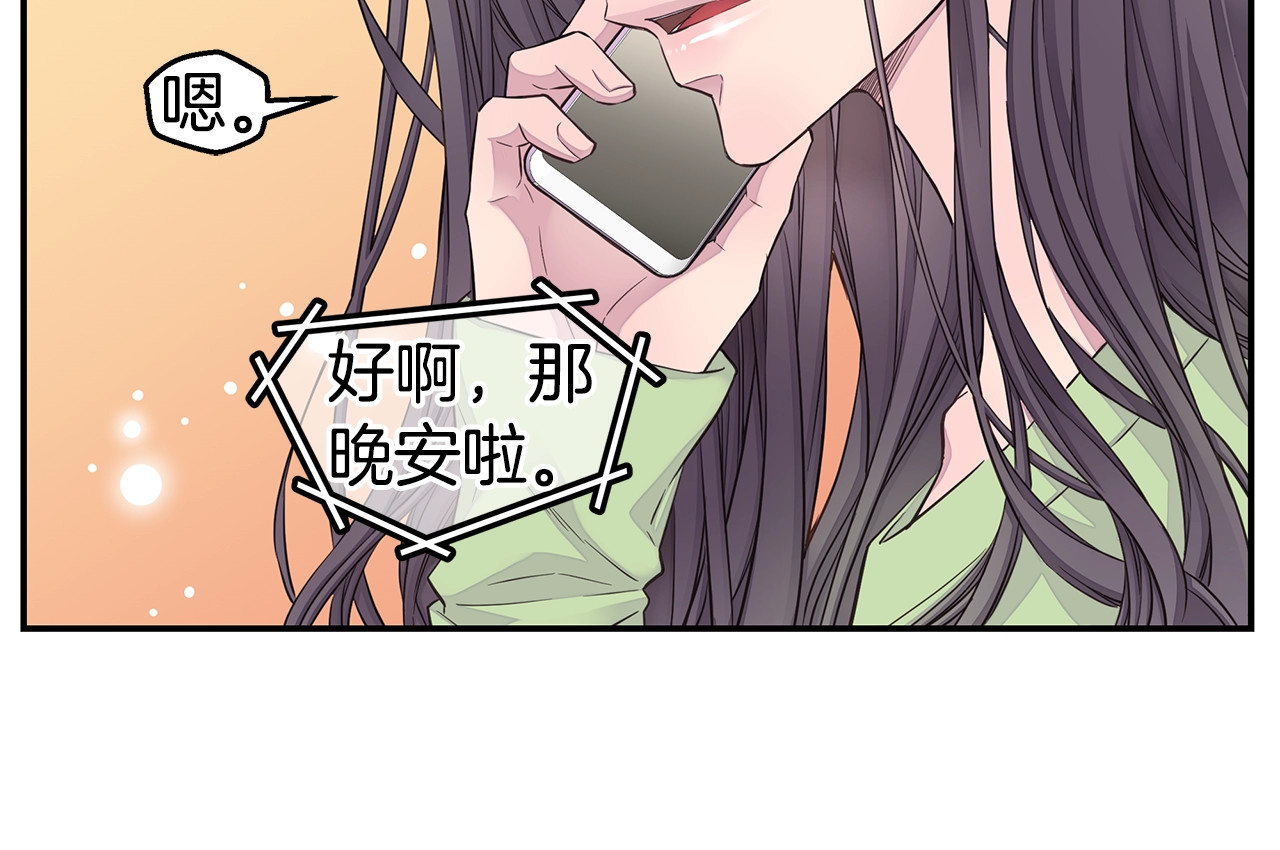第47话 两个宝宝👶 第 62 页