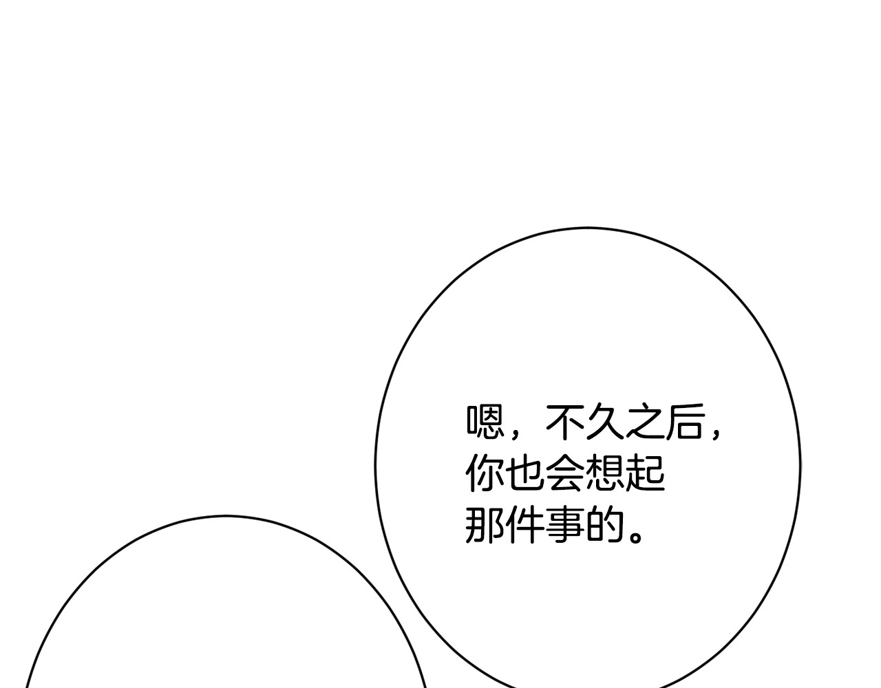 番外18 神奇湖水 第 182 页