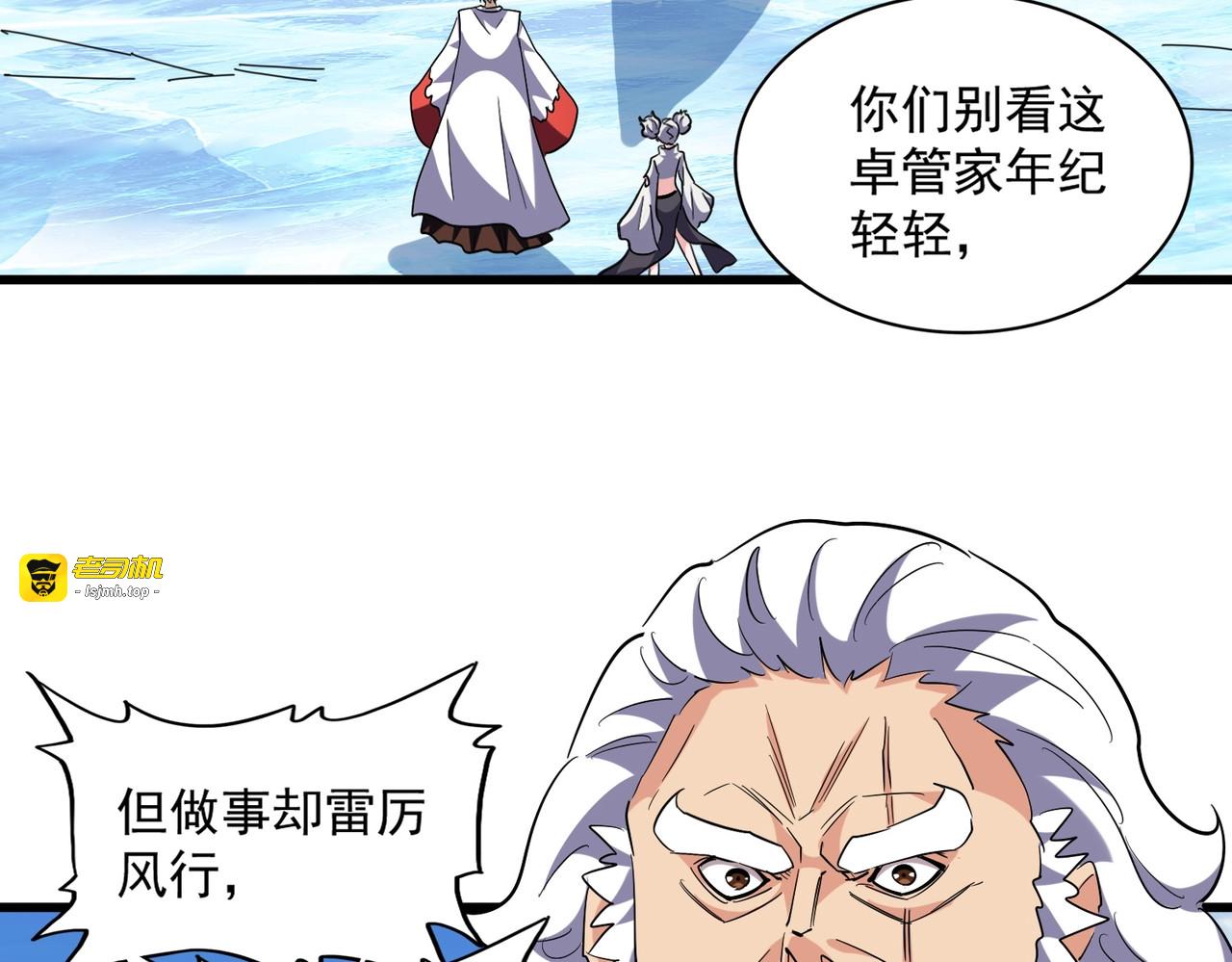 第249话 洛家欢迎您 第 71 页