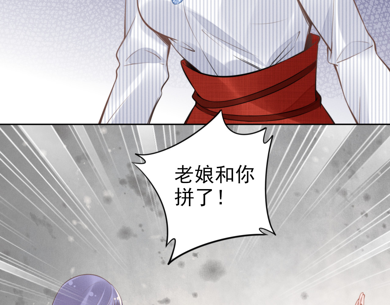 第8话 野男人！？ 第 10 页