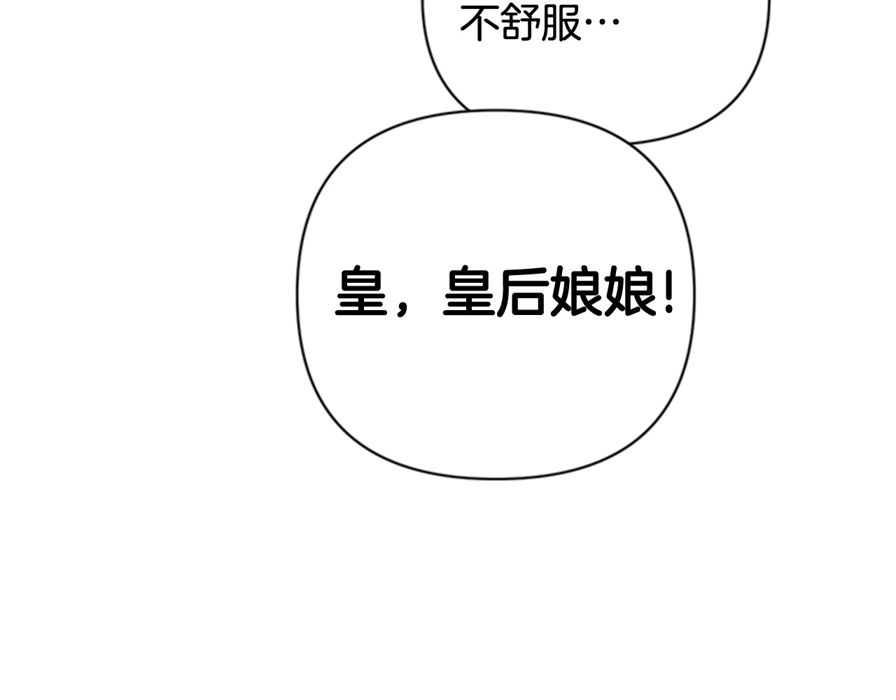 第65话 多余 第 27 页