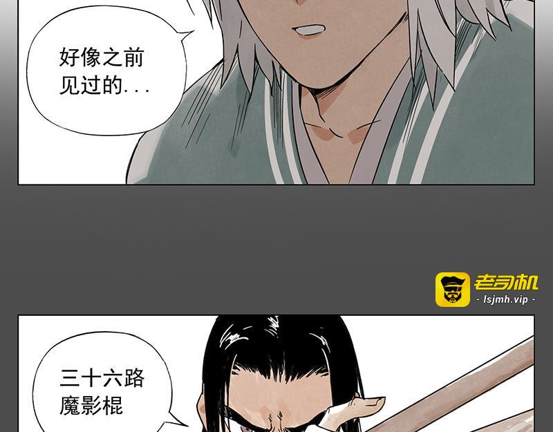 第39话 好久不见 第 11 页