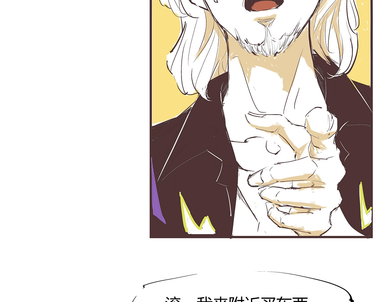 第54话 酝酿：我想娶她 第 90 页