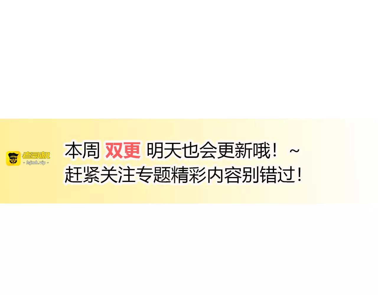 第8话 来吧，我教你洗澡 第 103 页