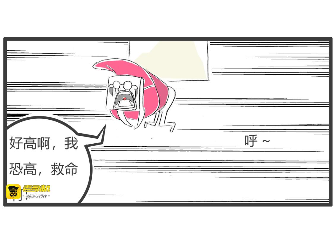 豆腐先生漂流记Ⅲ 第 25 页