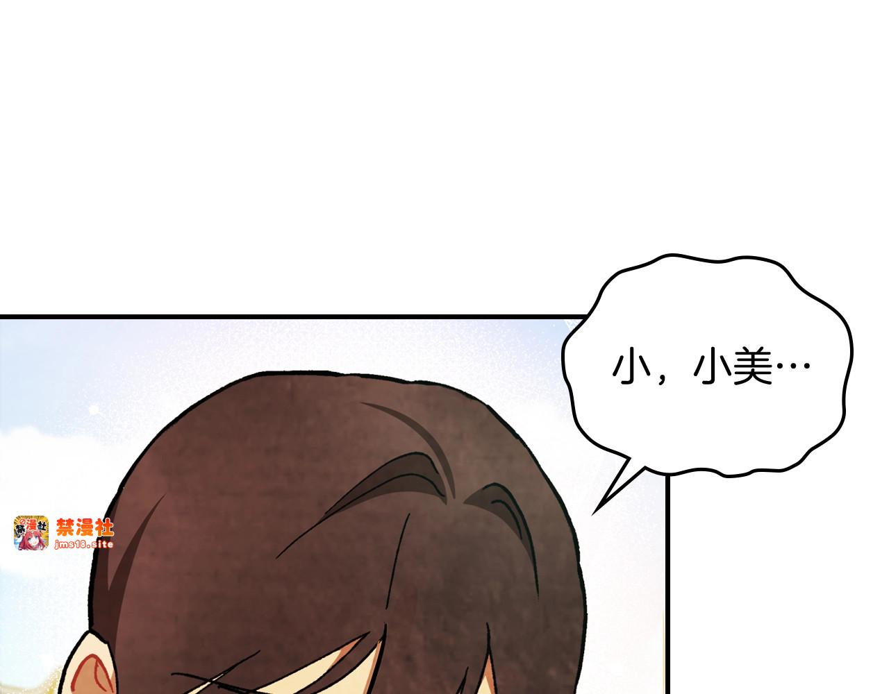 第29话 偷女儿是吧 第 69 页