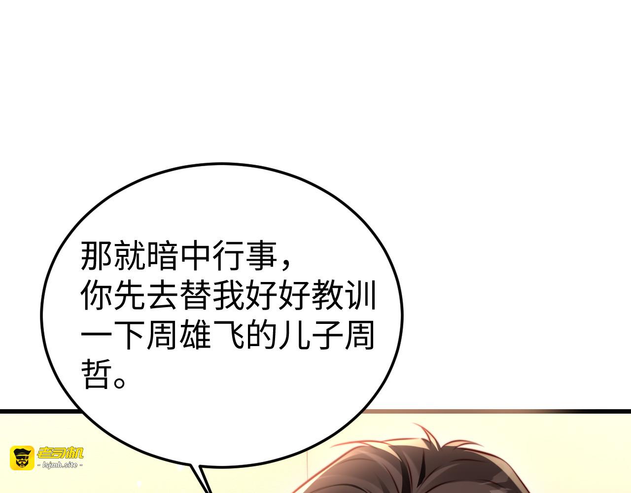 第18话 多亏了你 第 45 页