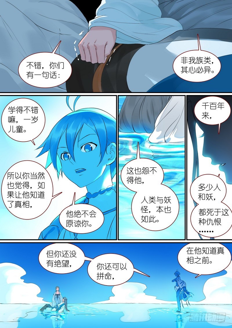总308·你当然也可以是 第 8 页