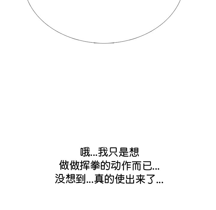 第328话 第 162 页