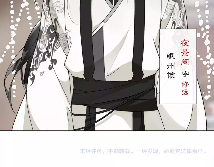 第39话 翼国来的好友 第 56 页