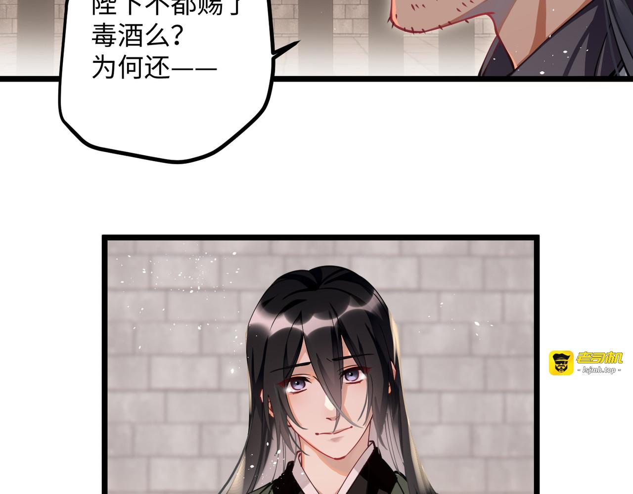 第55话 壁虎+包子= ？ 第 51 页