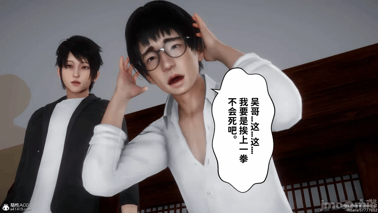 第一话 第 84 页
