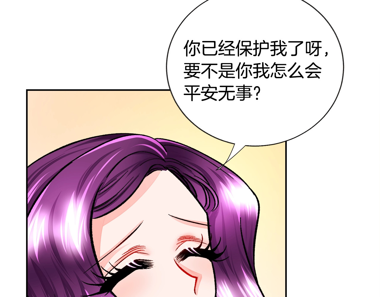 第15话 哭出来吧 第 18 页