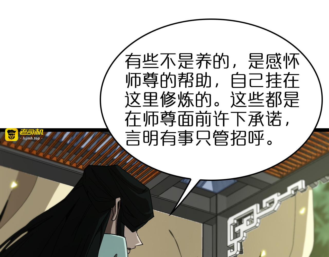第98话 战神名号 第 125 页