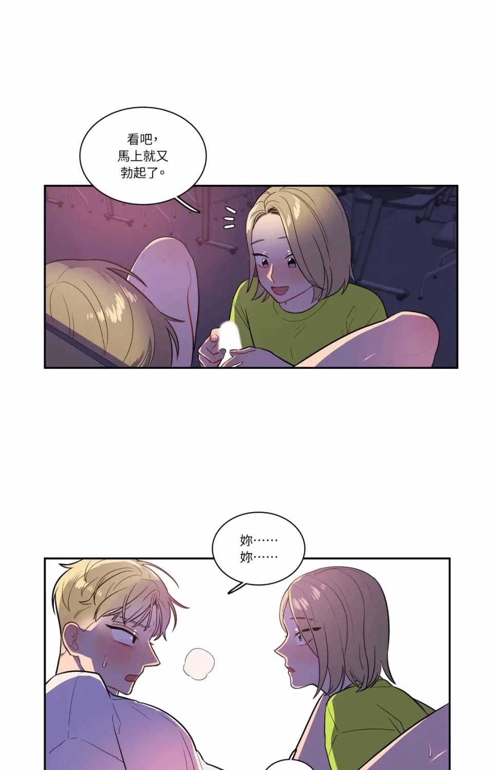 第36话第35话 第 24 页