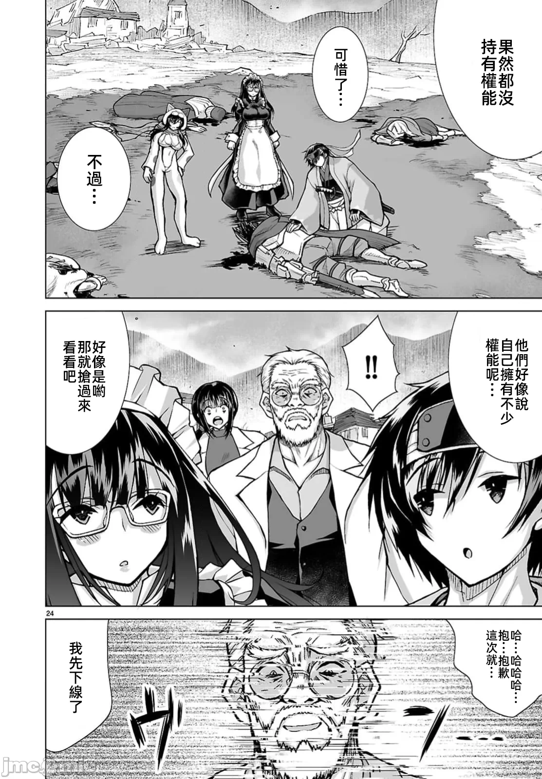 被招唤到异世界获得斩击异能开启简单模式 [神代家家长 止田卓史 矶カズナリ] 异世界に召唤されたんだけど、なんでも斩れてしまう権能を手に入れたのでイージーモードでした。 第13话 - 24