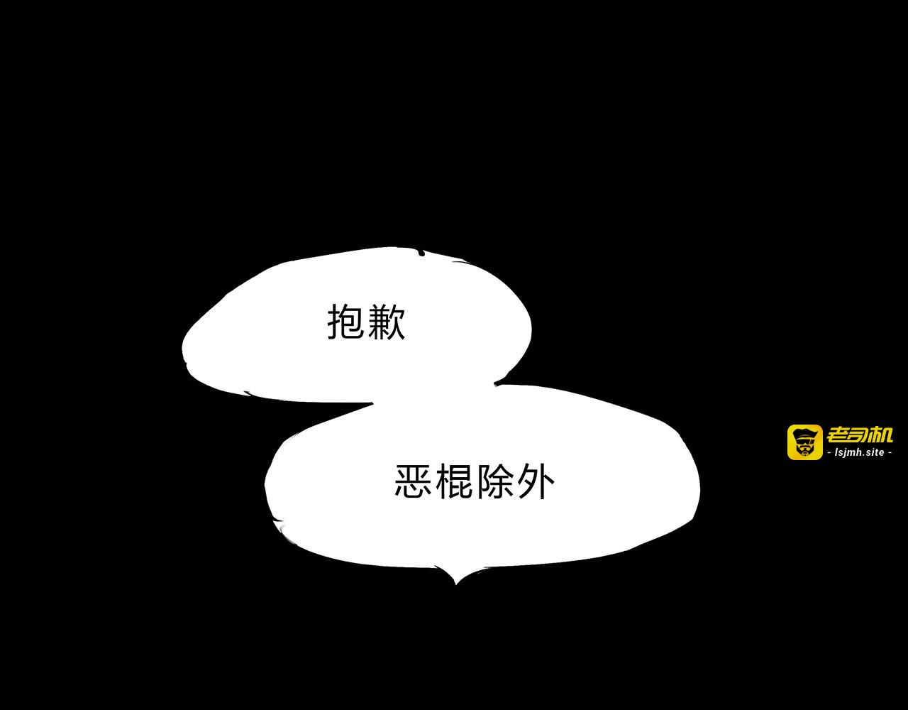第46话 错吻 第 29 页