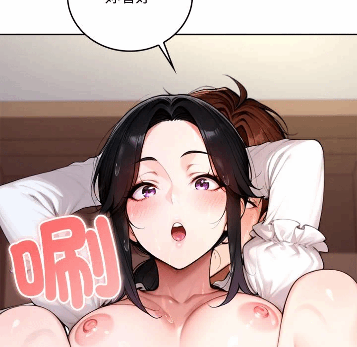 第17话 第 72 页