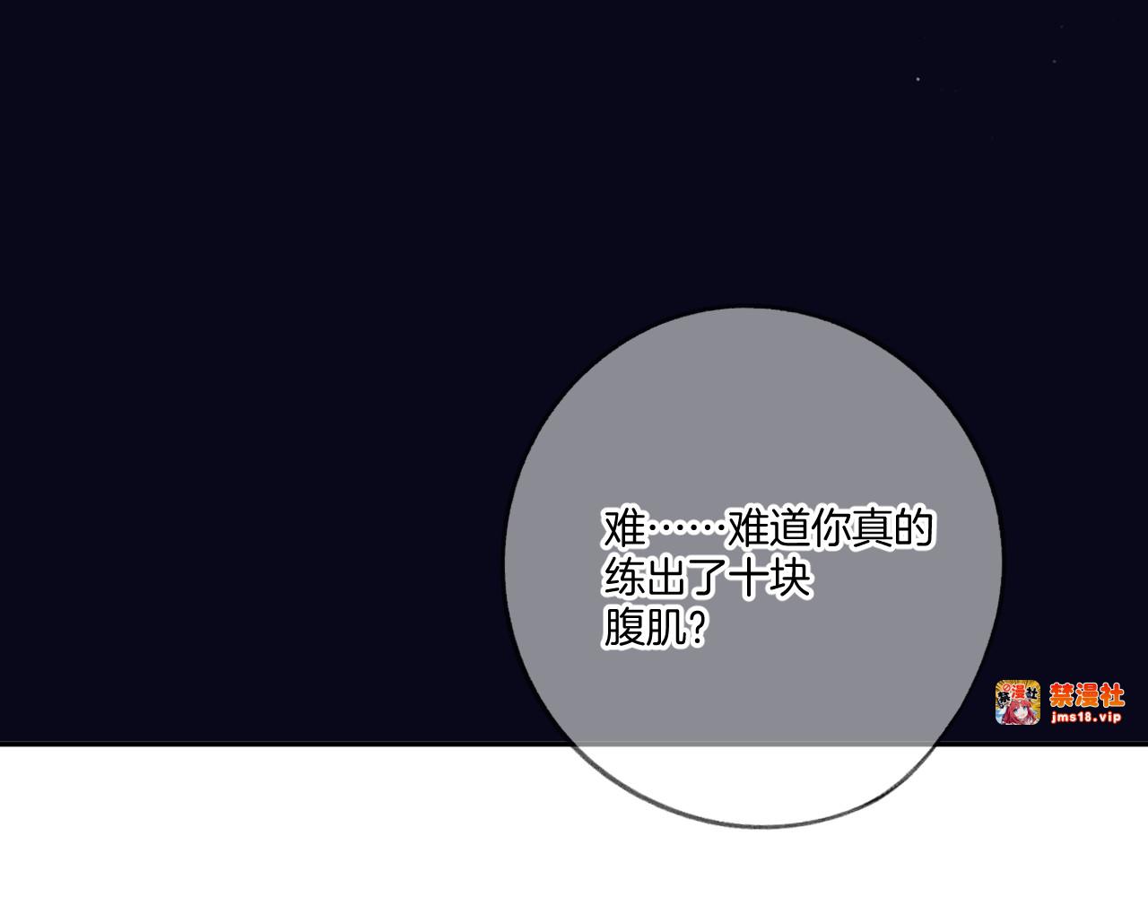 第127话 触觉 第 77 页