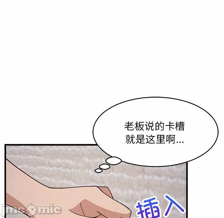第30话 第 90 页
