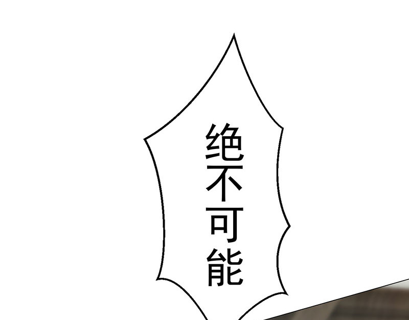 第84话 辣手摧花 第 112 页