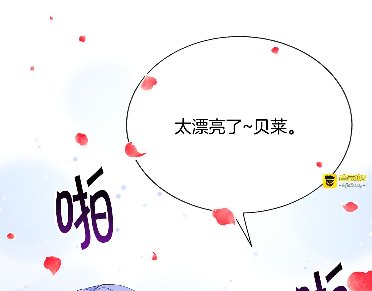 完结篇 结婚 第 181 页