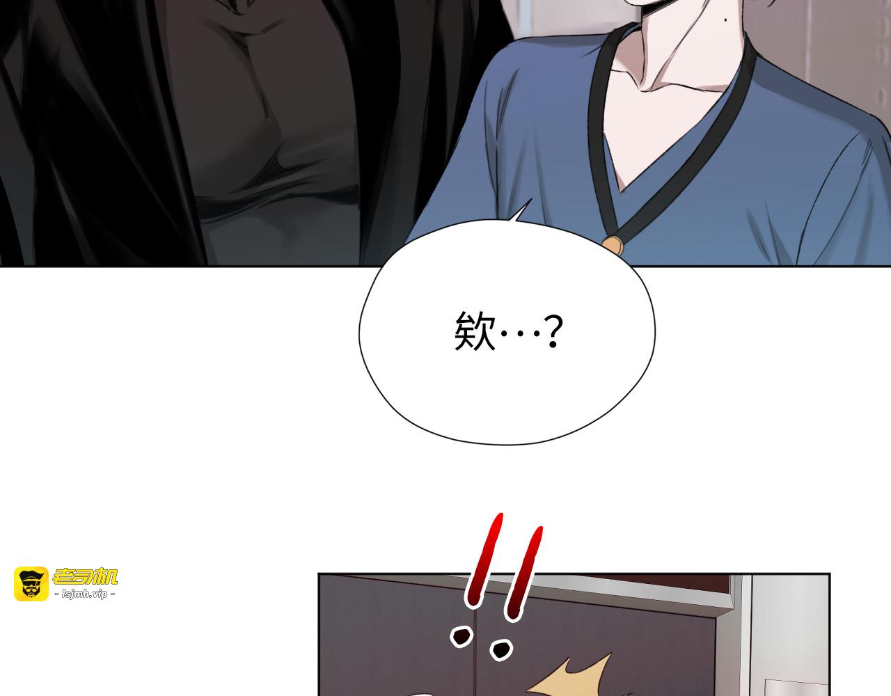 第3话 偶然与必然 第 15 页