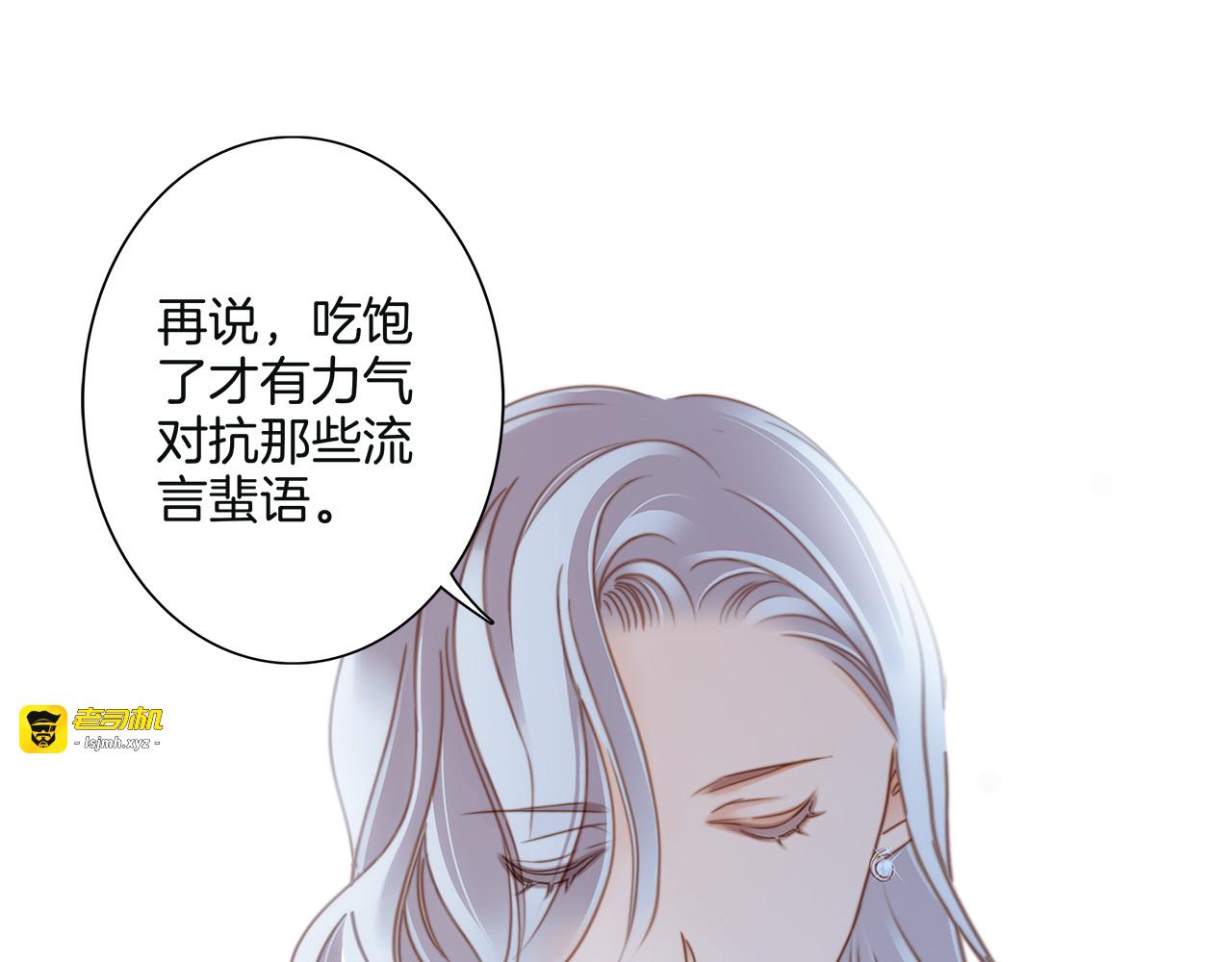 第13话 请你替我保密 第 21 页